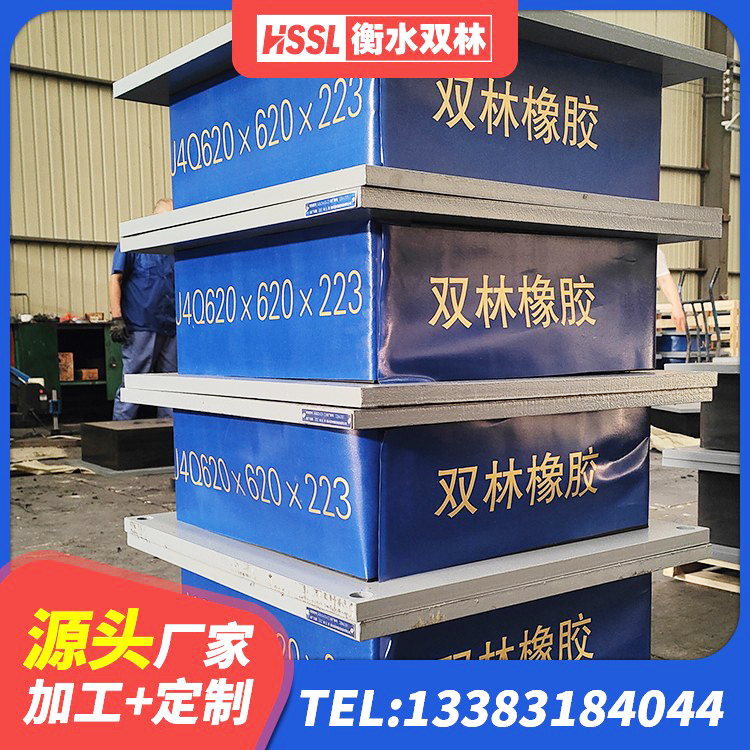 城西区LNR橡胶隔震支座600(II型)生产厂家 城西区橡胶隔震支座厂商厂家 城西区LNR1000建筑隔震橡胶支座生产厂家 城西区叠层隔震支座厂家电话
